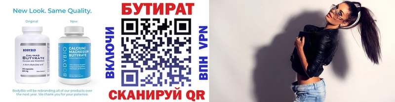 Бутират оксибутират  наркота  Дубна 