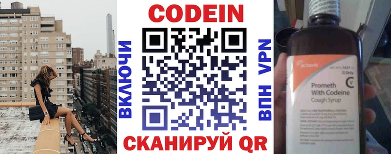 Codein напиток Lean (лин)  продажа наркотиков  Дубна 