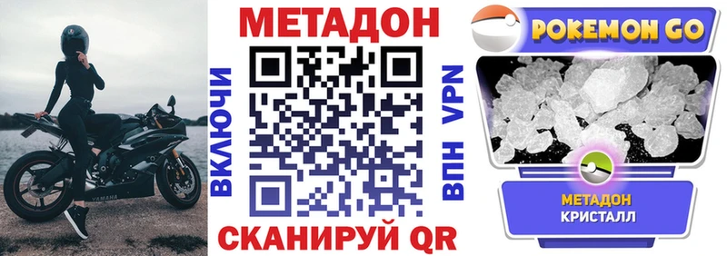 МЕТАДОН мёд  Дубна 