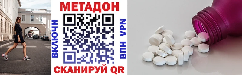 Метадон methadone Дубна